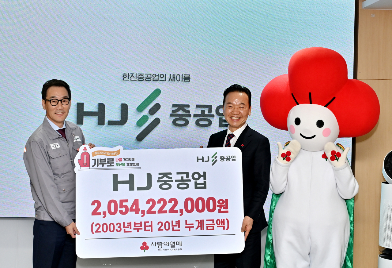 (왼쪽부터) 유상철 HJ중공업 대표와 최금식 부산사회복지공동모금회 회장이 18일 HJ중공업 영도조선소에서 ‘The Best 착한일터’ 현판식을 진행하고 있다. [사진=HJ중공업]