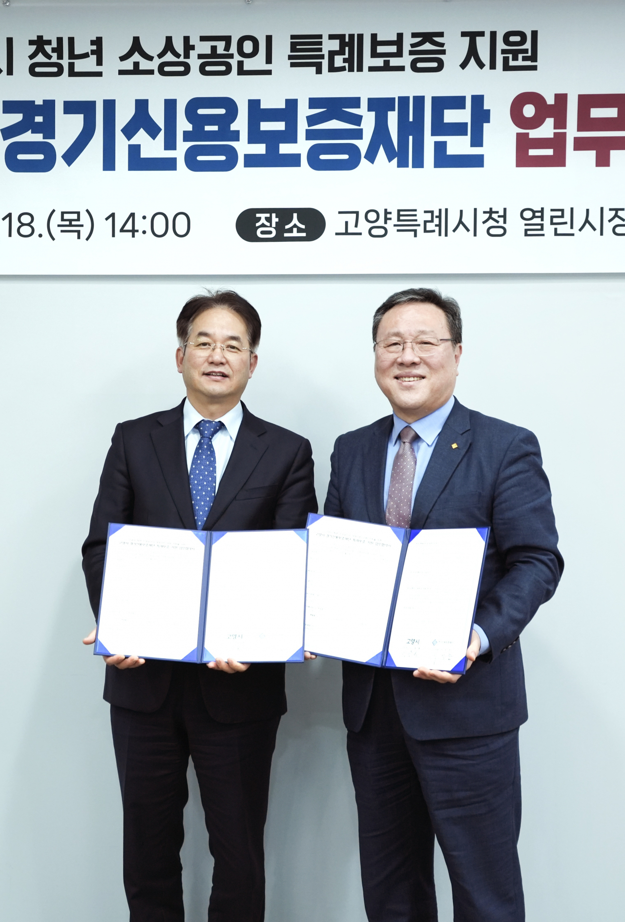 고양지점 협약식