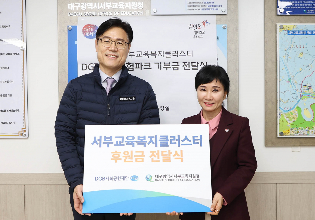 DGB금융지주 그룹지속가능경영총괄 성태문 전무(왼쪽)와 대구시서부교육지원청 이삼선 교육장.[DGB금융그룹 제공]