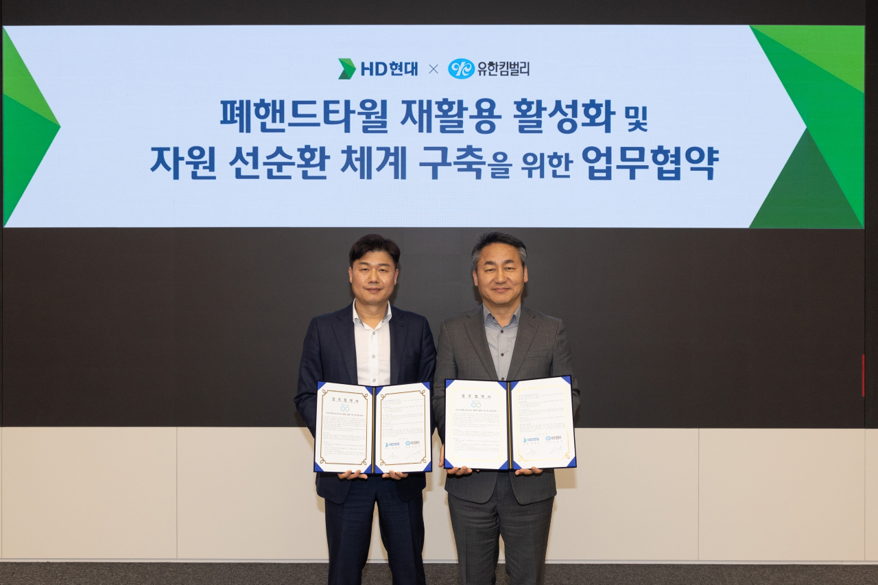류희진(왼쪽) HD현대중공업 ESG(환경·사회·지배구조) 담당과 손승우 유한킴벌리 지속가능경영 부문장이 ‘폐핸드타월 재활용 활성화 및 자원 선순환 체계 구축을 위한 업무협약(MOU)’을 체결한 뒤 기념촬영을 하고 있다. [HD현대 제공]