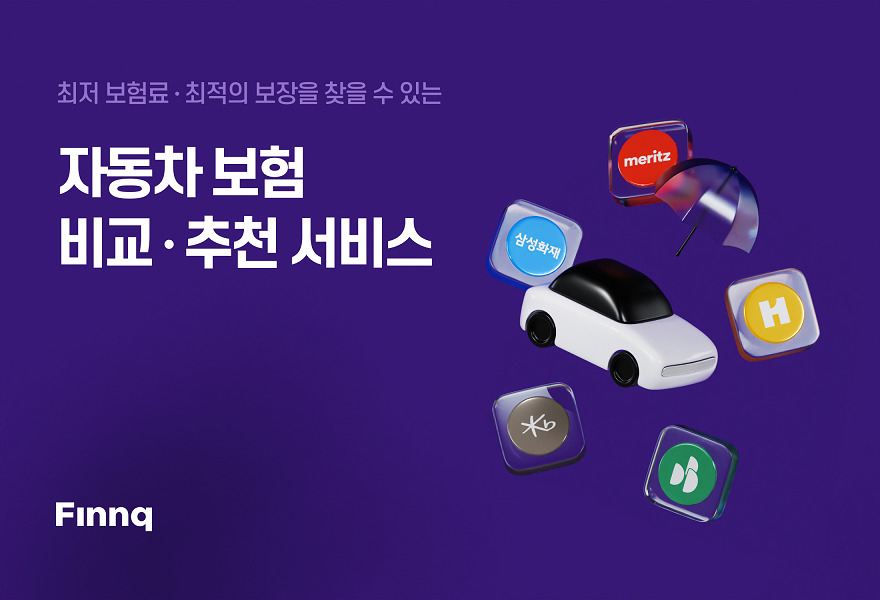 [핀크 제공]