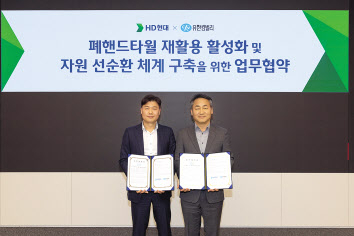 류희진(왼쪽) HD현대중공업 ESG(환경·사회·지배구조) 담당과 손승우 유한킴벌리 지속가능경영 부문장 [HD현대 제공]