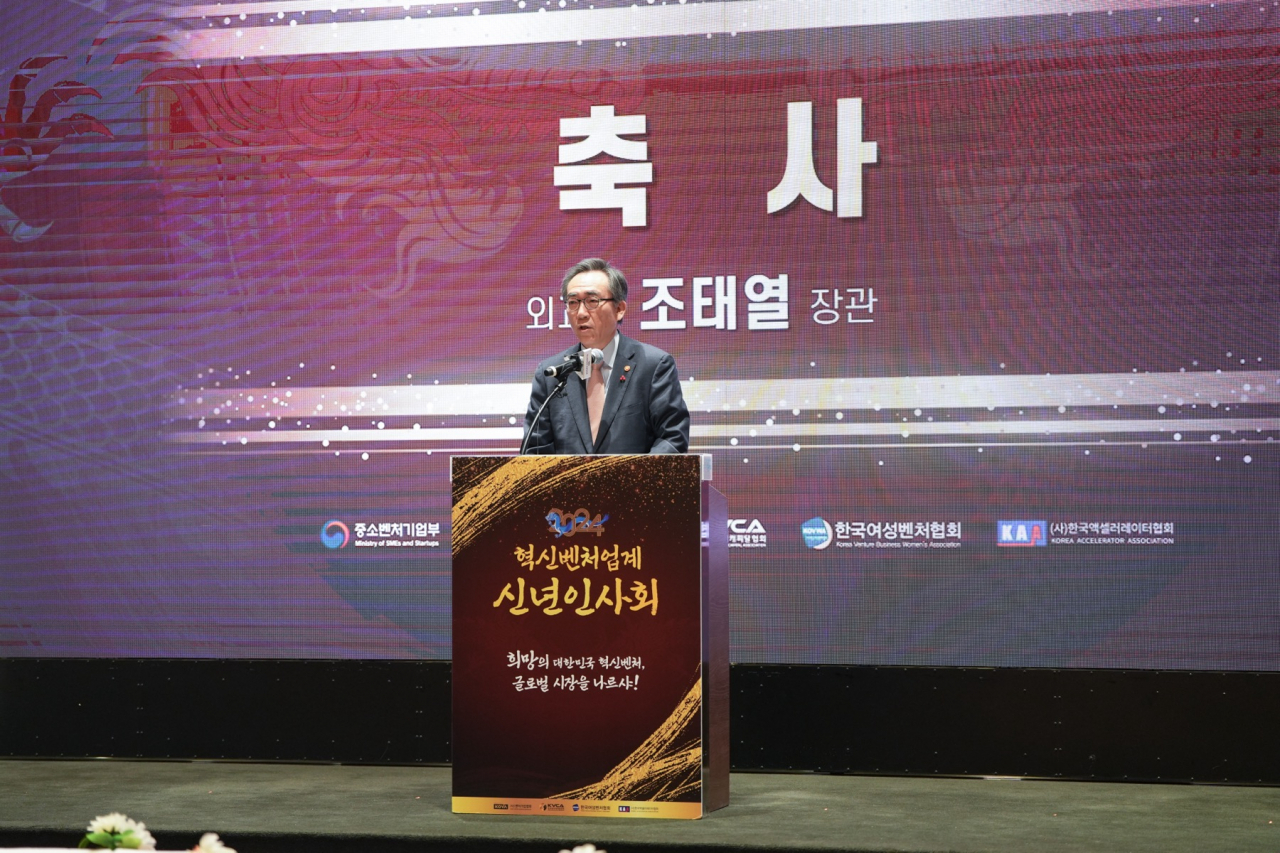 조태열 외교부 장관이 ‘2024 혁신벤처업계 신년인사회’에서 축사를 하고 있다. [벤처기업협회 제공]