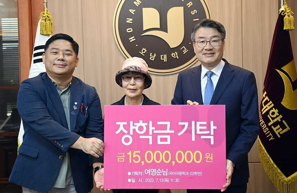 호남대 만학도 여영순 동문, 장학금 3000만원 추가 ‘쾌척’