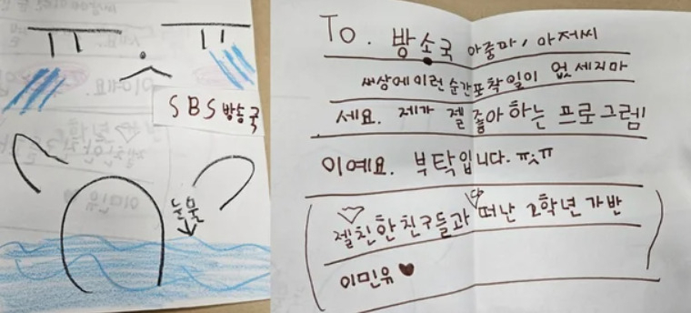 [SBS '순간포착 세상에 이런 일이' 시청자 게시판 갈무리]