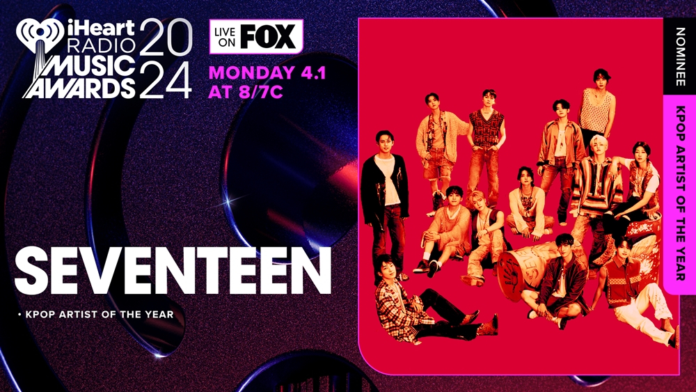 세븐틴 [아이하트라디오뮤직어워드 제공]
