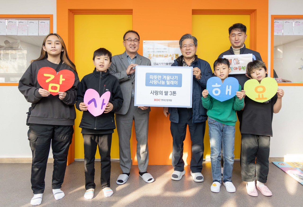 HDC현대산업개발은 인천 연희지역아동센터에서 ‘따뜻한 겨울나기’ 릴레이 기부식을 열고 쌀 3t을 기부했다.(사진 뒷줄 왼쪽부터 신왕섭 HDC현대산업개발 실장, 이만용 인천 연희지역아동센터장, 양승철 HDC현대산업개발 시티오씨엘 현장소장)
