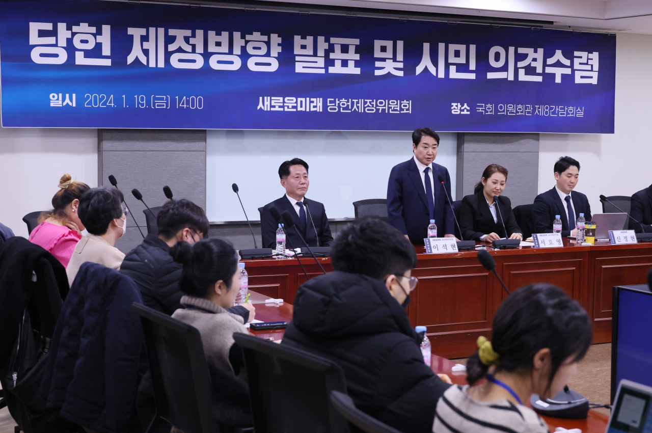 새로운미래 이석현 당헌제정위원회 공동위원장이 19일 국회 의원회관에서 열린 당헌 제정방향 발표 및 시민 의견수렴 간담회에서 개회사를 하고 있다. [연합]