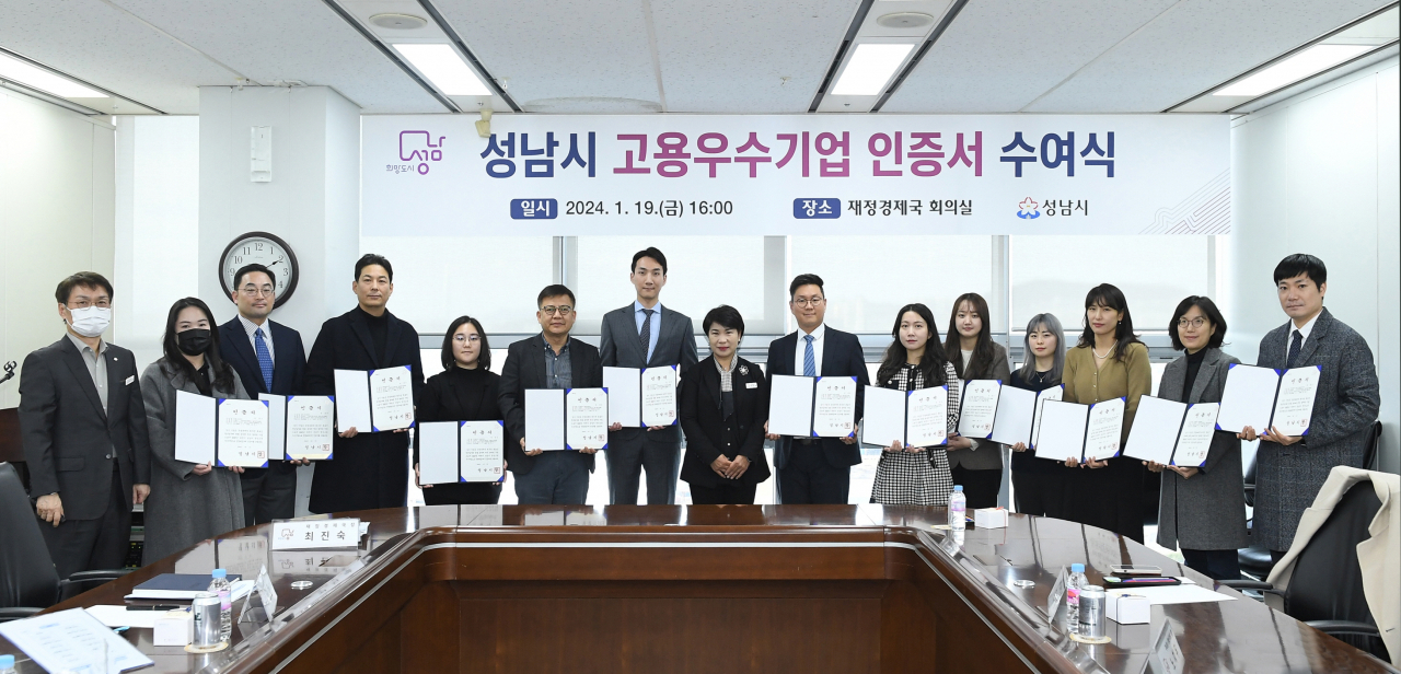[성남시 제공]