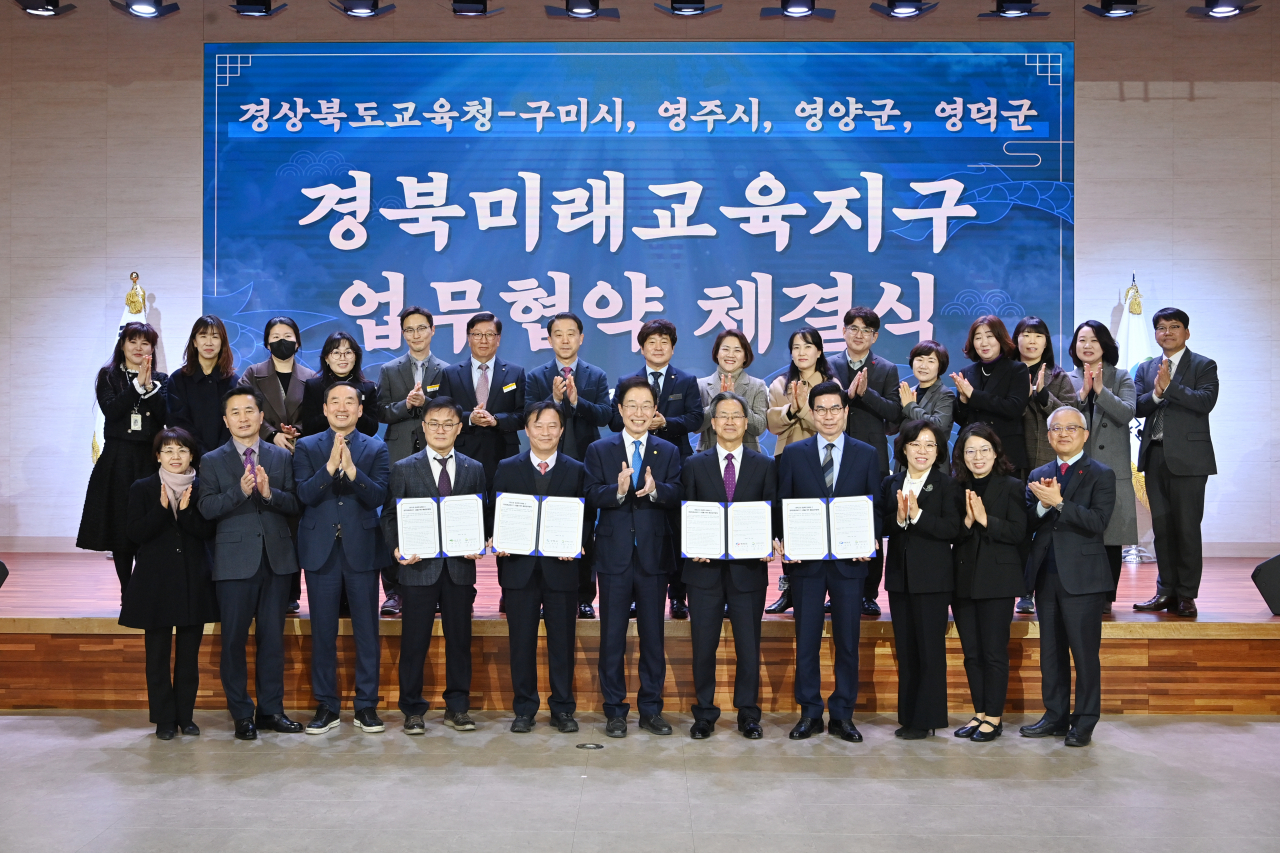 [경북교육청 제공]