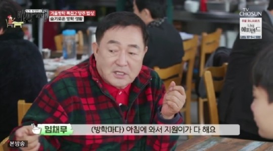 [TV조선 ‘식객 허영만의 백반기행’]