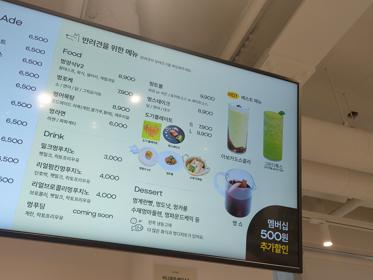 한 애견카페의 반려견 전용 메뉴. 아이들이 먹는 메뉴 못지 않게 비싸고 고급스럽다. 김희량 기자