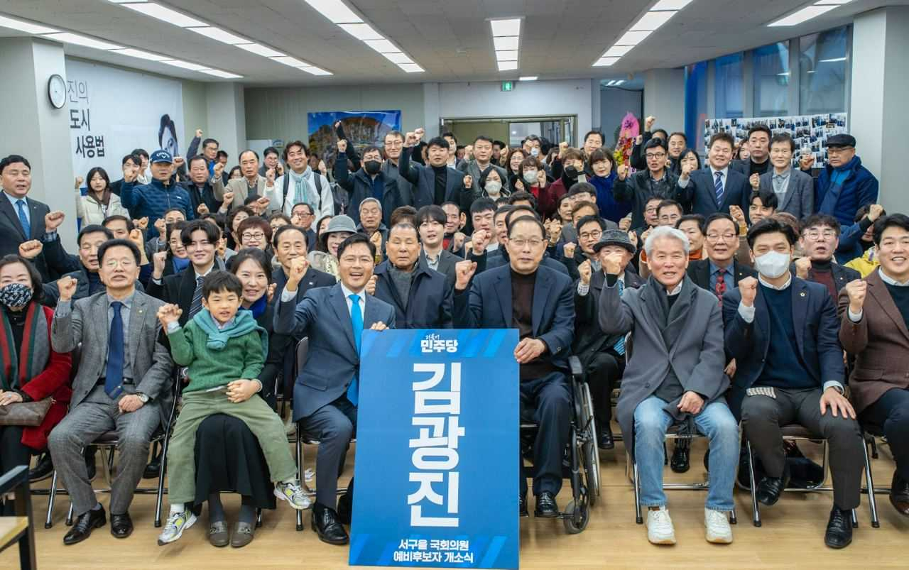 김광진 광주서구을 얘비후보 20일 선거사무소 개소