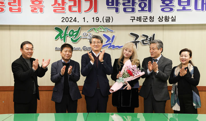 전남 구례군은 뮤지컬 배우 박해미를 탄소중립 흙 살리기 박람회 홍보대사로 위촉했다