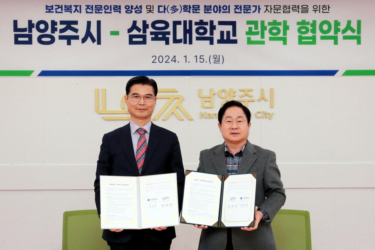 김일목 삼육대 총장(왼쪽)과 주광덕 남양주시장이 지난 15일 남양주시청에서 보건복지 인력양성을 위한 업무협약을 체결하고 있다. [삼육대 제공]