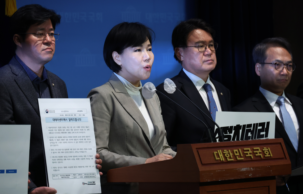 21일 국회에서 열린 더불어민주당 당대표 정치테러대책위원회 기자회견에서 전현희 위원장이 발언을 하고 있다. [연합]