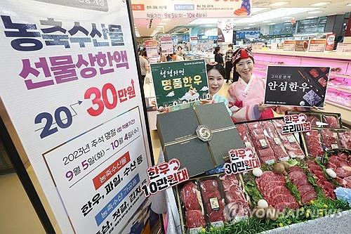 공직자 등 명절 농축수산물 선물상한액 20만&rarr;30만원 [연합]