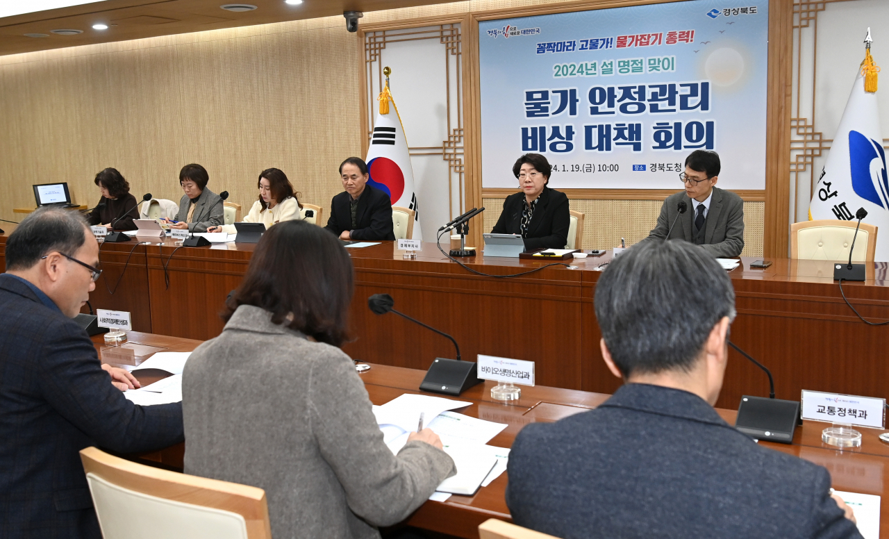 경북도는 지난 19일 설 명절을 앞두고 도청에서 이달희 경제부지사 주재로 물가안정관리 비상대책회의를 개최했다.[경북도 제공]