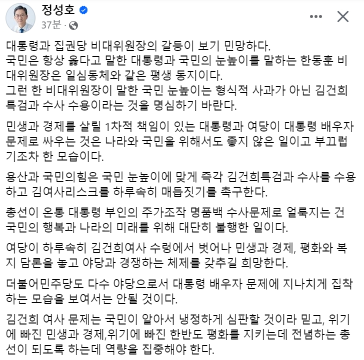 [정성호 더불어민주당 의원 페이스북 캡처]