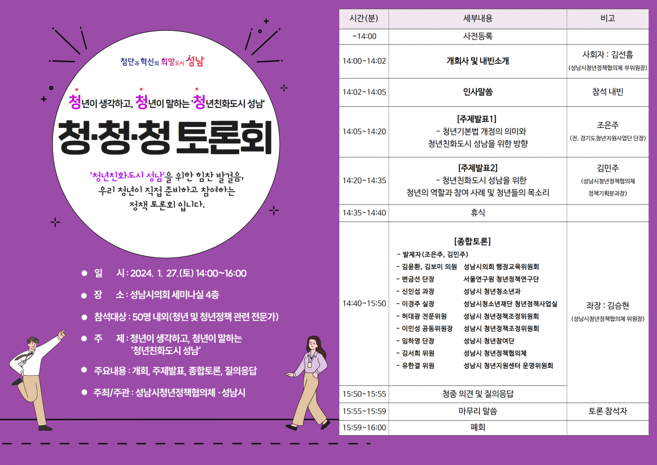 [성남시 제공]