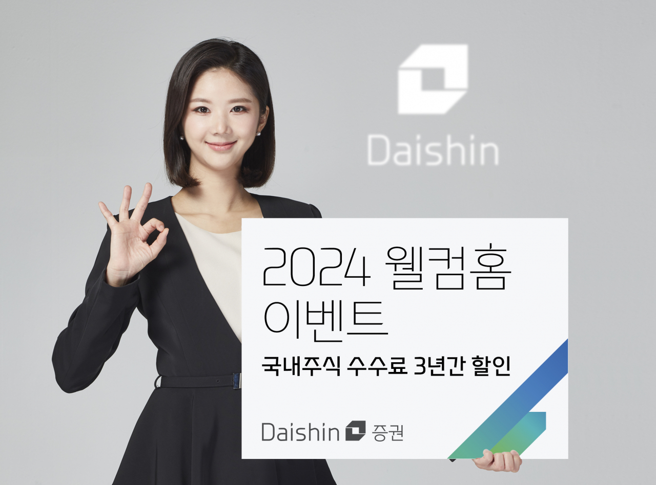 [대신증권]