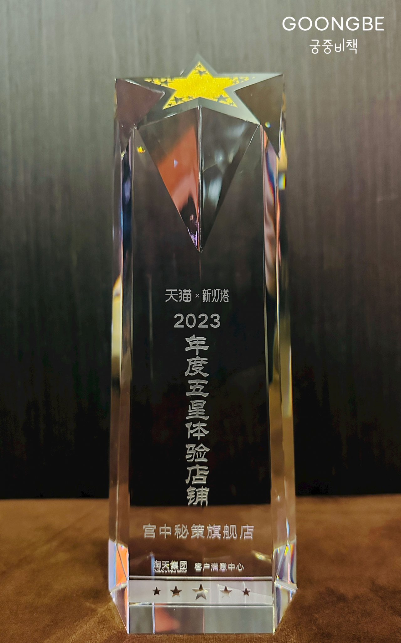 [궁중비책 제공]