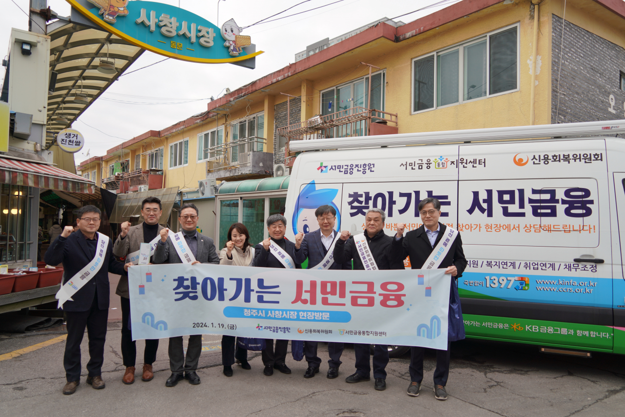 서민금융진흥원이 설 명절 자금 지원에 나선다. 이재연(오른쪽 세번째) 서민금융진흥원 원장은 지난 19일 청주 사창시장을 방문해 서민금융 홍보 활동 및 상담 현장 점검을 실시했다. [서민금융진흥원 제공]