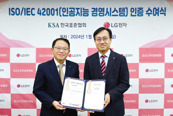오세기(오른쪽) LG전자 H&A연구센터장과 강명수 한국표준협회 회장이 19일 서울 강남구 한국표준협회에서 진행된 인증 수여식에서 기념촬영을 하고 있다. [LG전자 제공]