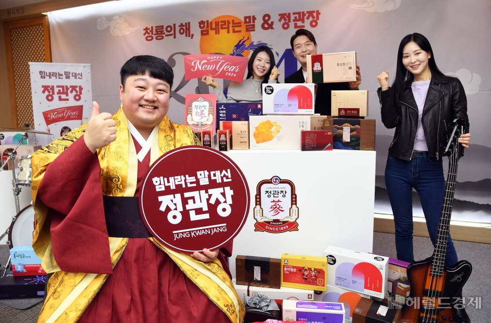 [사진=KGC인삼공사 정관장 제공]