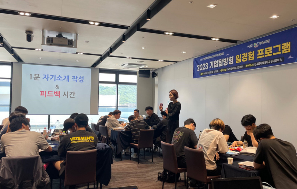 한국폴리텍대학 구미캠퍼스 학생들이 취업 역량 강화 프로그램에 참여해 자기소개서를 작성하고 첨삭 지도받고 있다. [한국폴리텍대학 제공]
