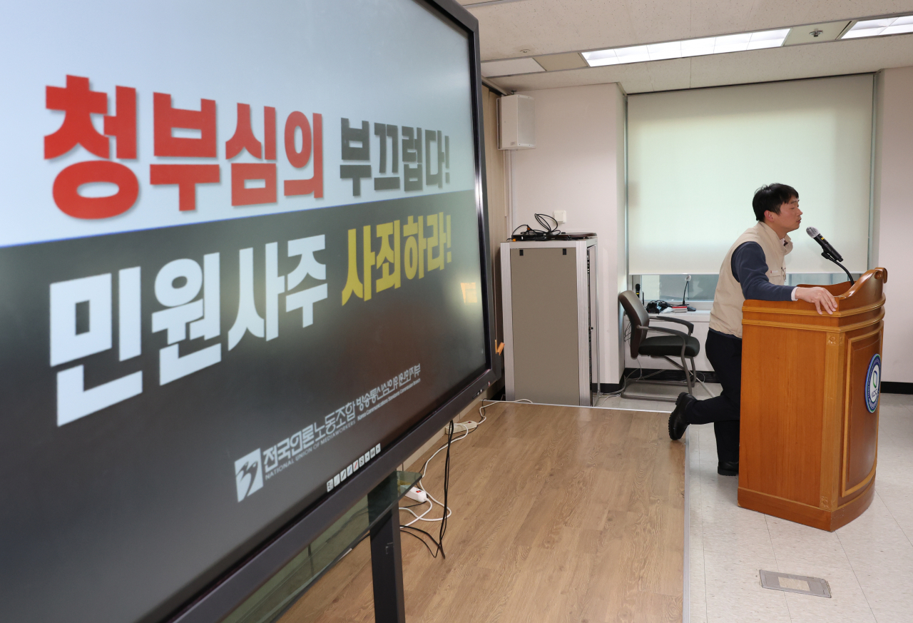 김준희 전국언론노동조합 방송통신심의위원회 지부장이 지난 12일 오전 서울 양천구 방심위에서 열린 '류희림 위원장의 이해충돌방지법 위반행위 조사 촉구 기자회견'에서 발언하고 있다. 방심위는 이날 전체 회의를 열고 야권 추천인 김유진·옥시찬 위원에 대한 해촉 건의안을 의결했다.[연합]