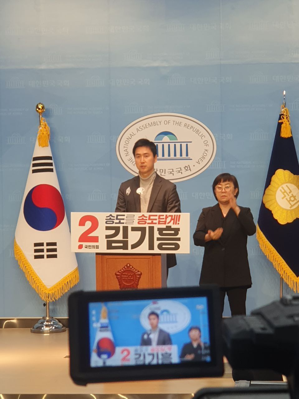 김기흥 전 대통령실 부대변인.