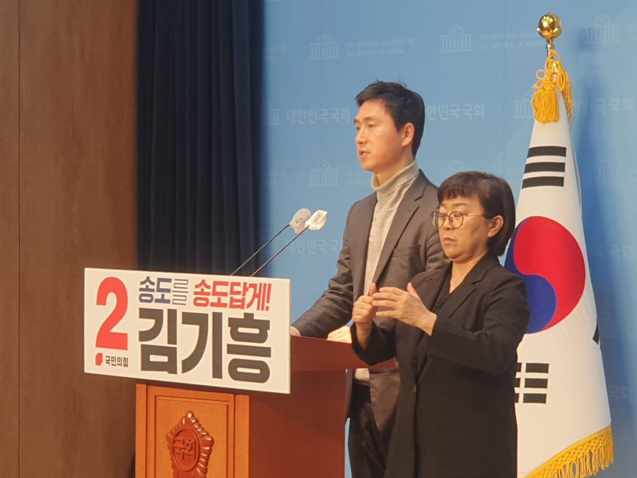 김기흥 전 대통령실 부대변인.