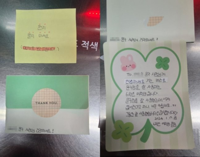 오는 2월 폐점을 앞두고 있는 천안의 한 무인문구점에 단골 어린이들이 감사 편지. [온라인 커뮤니티]