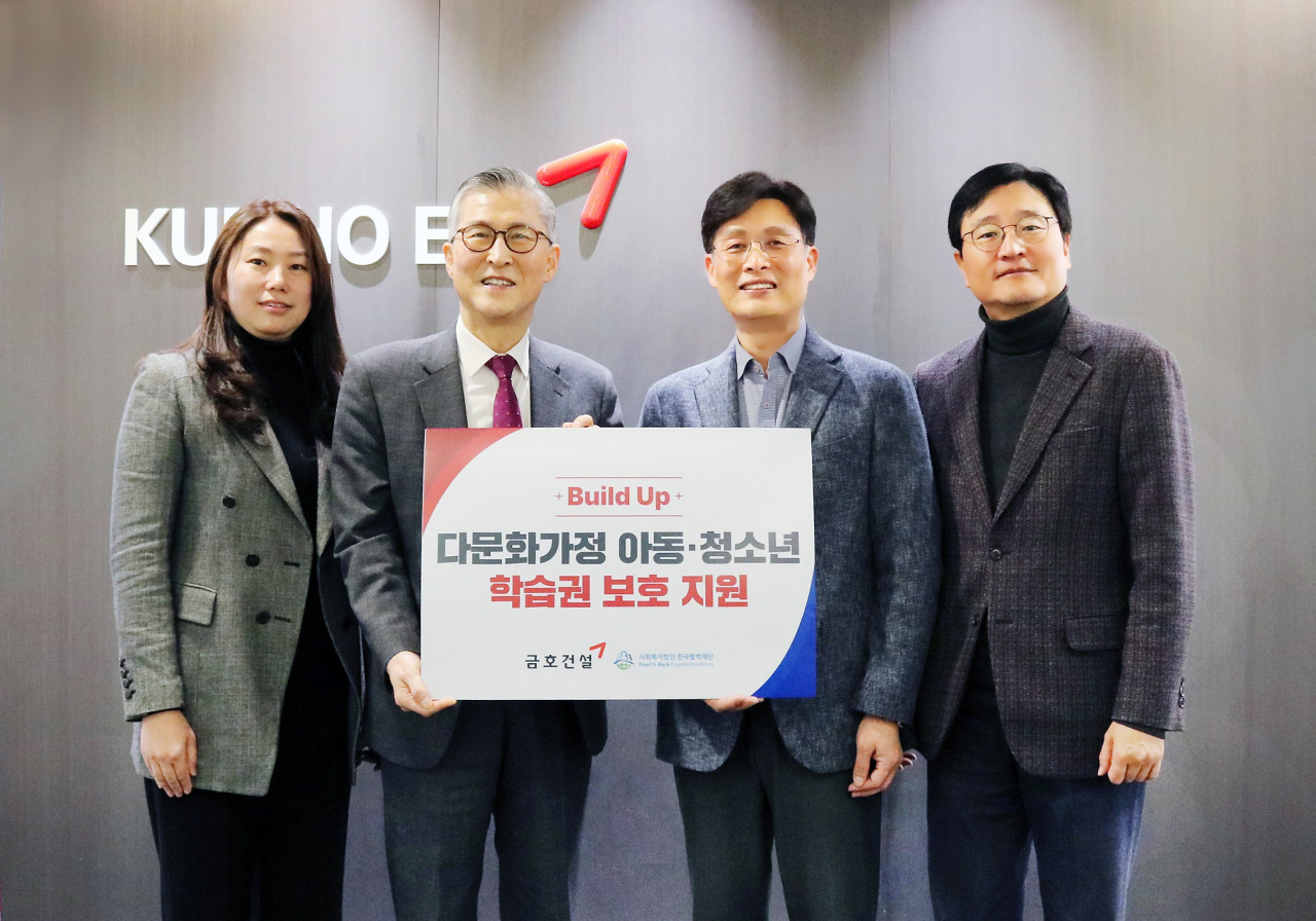 금호건설은 지난 19일 다문화가정을 지원하는 사회복지법인 한국펄벅재단에게 기부금을 전달했다. [금호건설 제공]