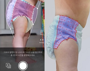 아기의 기저귀 크기를 체형에 맞춰 알려주는 ‘하기스 AI 피팅룸’. [유한킴벌리 제공]