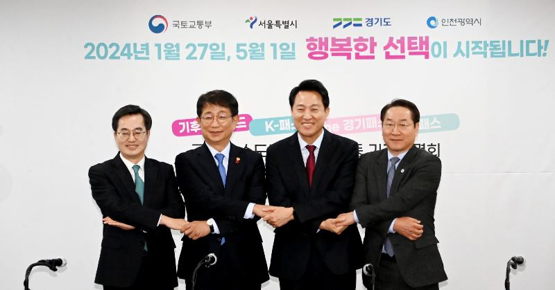 22일 서울시 한국프레스센터에서 열린 '대중교통 요금 지원정책 국토부·수도권 지자체 합동기자설명회'에서 〈왼쪽부터〉김동연 경기도지사, 박상우 국토교통부장관, 오세훈 서울시장, 유정복 인천시장이 기념촬영을 하고 있다.〈인천시 제공〉