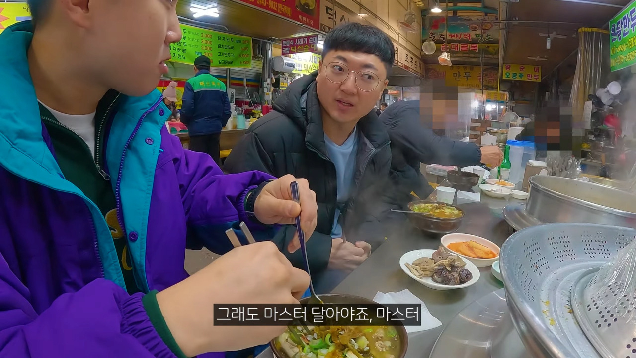빠니보틀(왼쪽)과 김선태 주무관이 충주의 한 재래시장을 찾아 순대국을 먹으며 김 주무관의 승진에 대해 이야기를 나누고 있다. [빠니보틀 유튜브채널 갈무리]