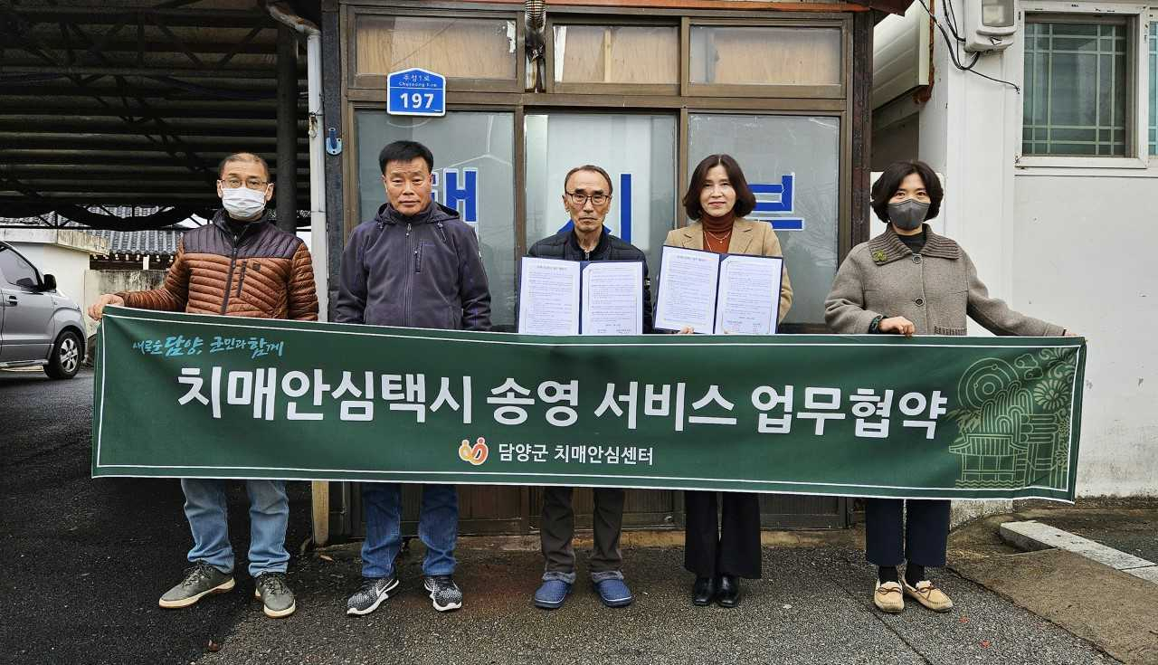 담양군, ‘치매안심택시 송영서비스’ 확대