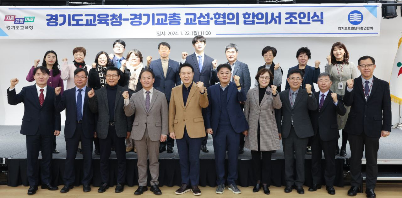 [경기도교육청 제공]
