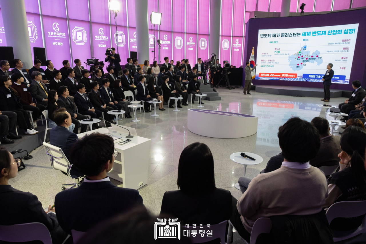 1월 15일 성균관대학교 자연과학캠퍼스 반도체관에서 윤석열 대통령 주재로 세 번째 '국민과 함께하는 민생토론회'가 열렸다.[용인시 제공]