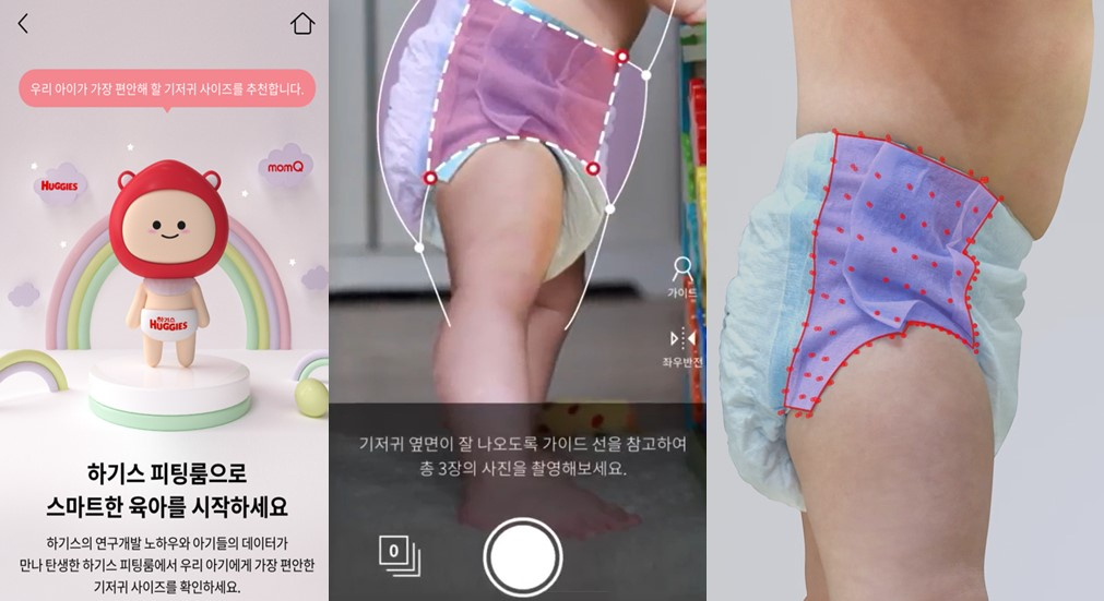 AI로 기저귀를 분석하는 모습 [유한킴벌리 제공]