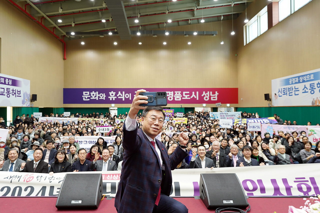 신상진 성남시장 새해인사회