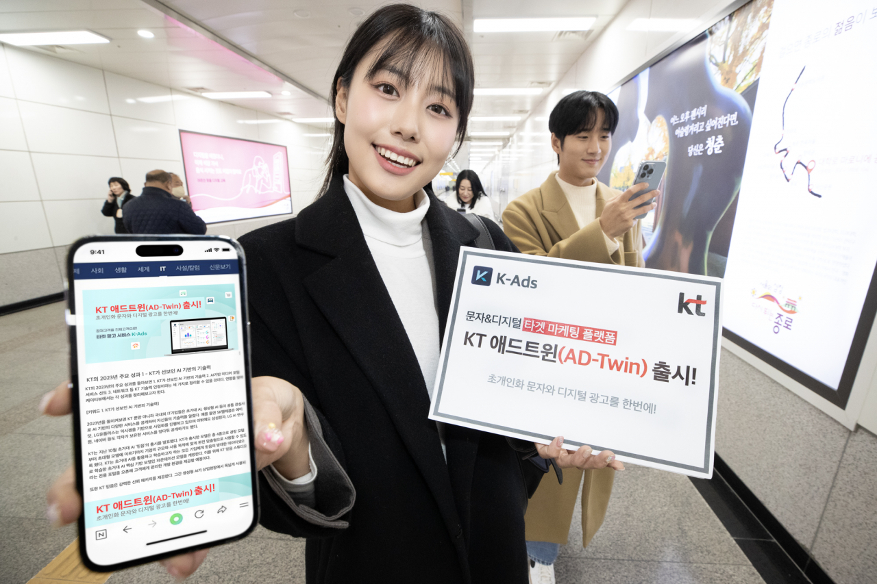 KT 모델이 빅데이터 마케팅 플랫폼 KT 애드트윈을 소개하고 있다. [KT 제공]