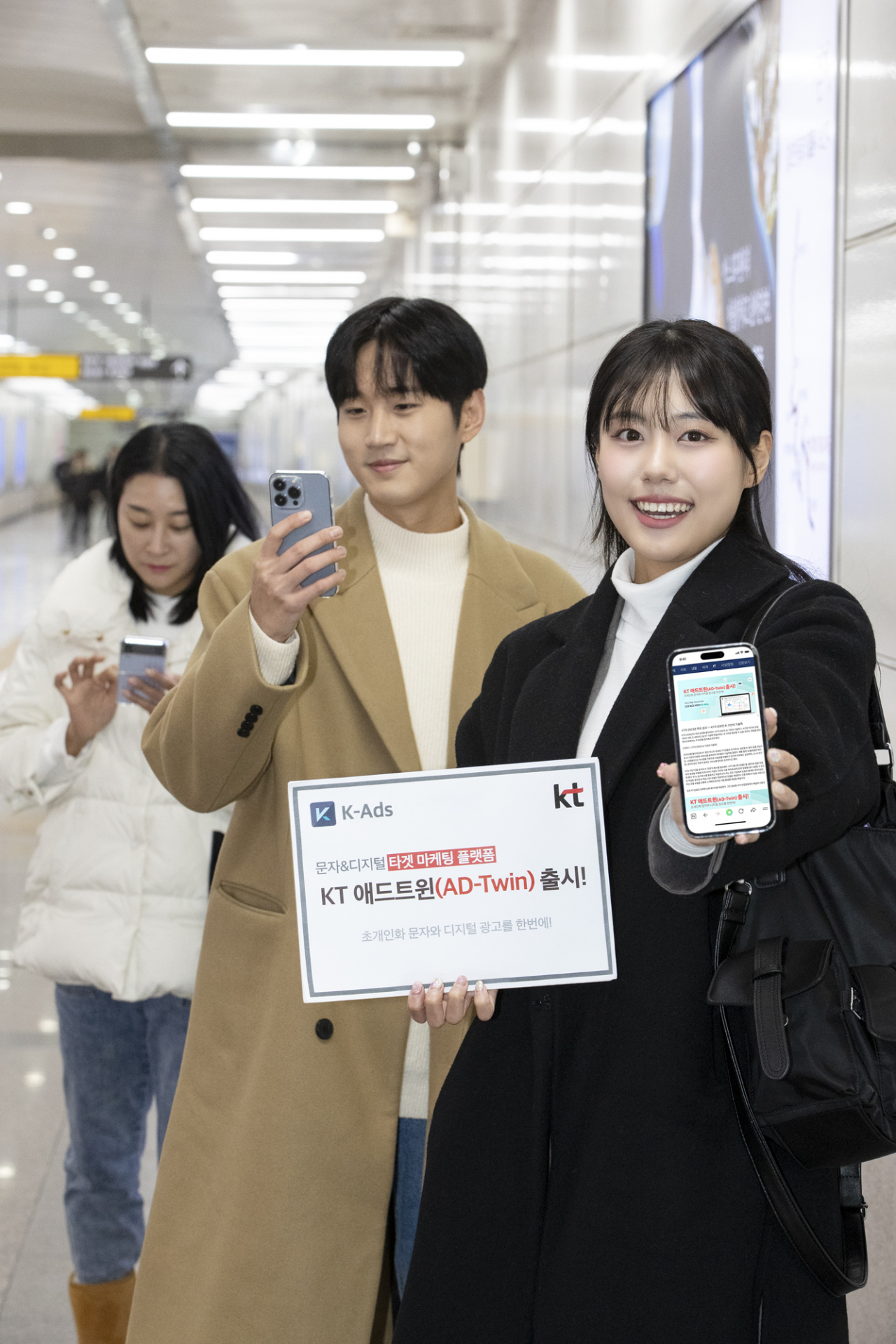 KT 모델이 빅데이터 마케팅 플랫폼 KT 애드트윈을 소개하고 있다. [KT 제공]