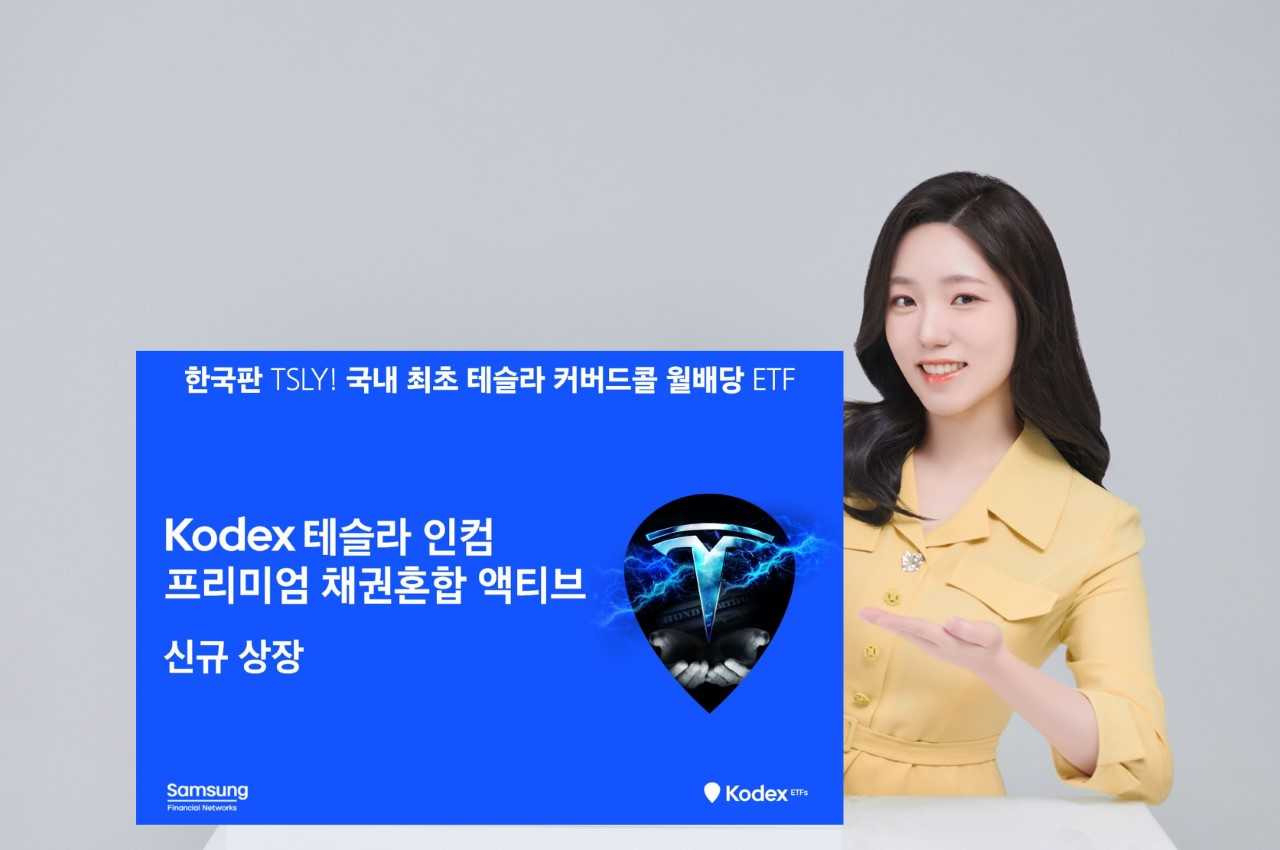 [삼성자산운용]
