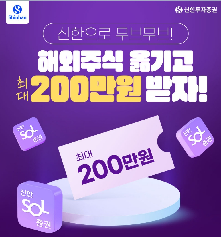 [신한투자증권]