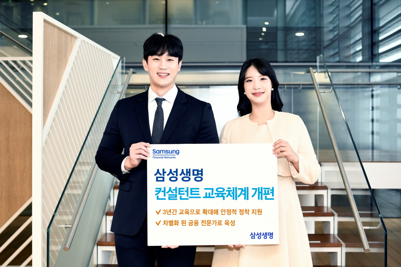 [삼성생명 제공]