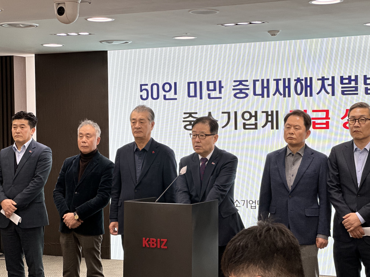 중소기업단체협의회가 23일 서울 여의도 중기중앙회에서 긴급 기자회견을 갖고 중대재해법 적용 유예를 호소하는 성명서를 발표했다. 정윤모(오른쪽 세번째) 중기중앙회 부회장이 성명서를 낭독하고 있다. [중기중앙회 제공]