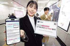 KT 모델이 KT 애드트윈을 소개하고 있다.